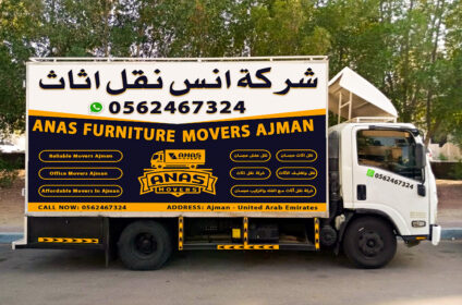 شرکة انس نقل اثاث