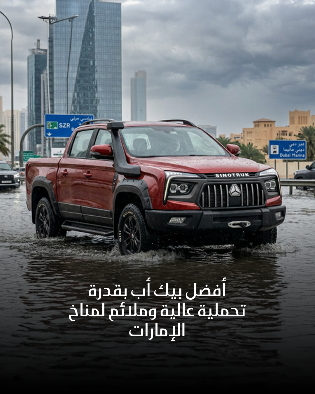 Best Heavy Duty Pickups for UAE Climate Conditions post arabic